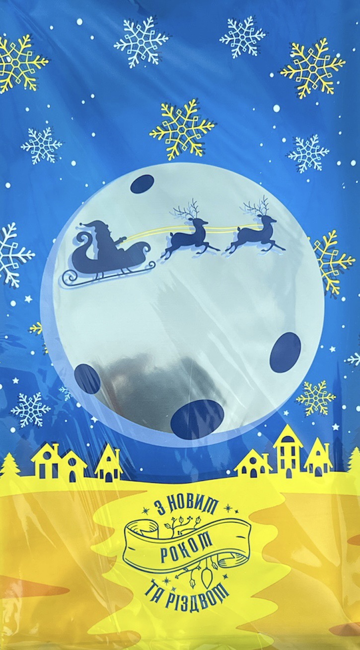 Подарунковий набір Новорічний МЕГА ПОДАРУНОК артикул 213888